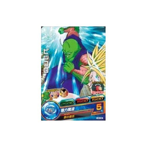 Amazon.co.jp: ドラゴンボールヒーローズ/第8弾/H8-32 ピッコロ 爆力魔
